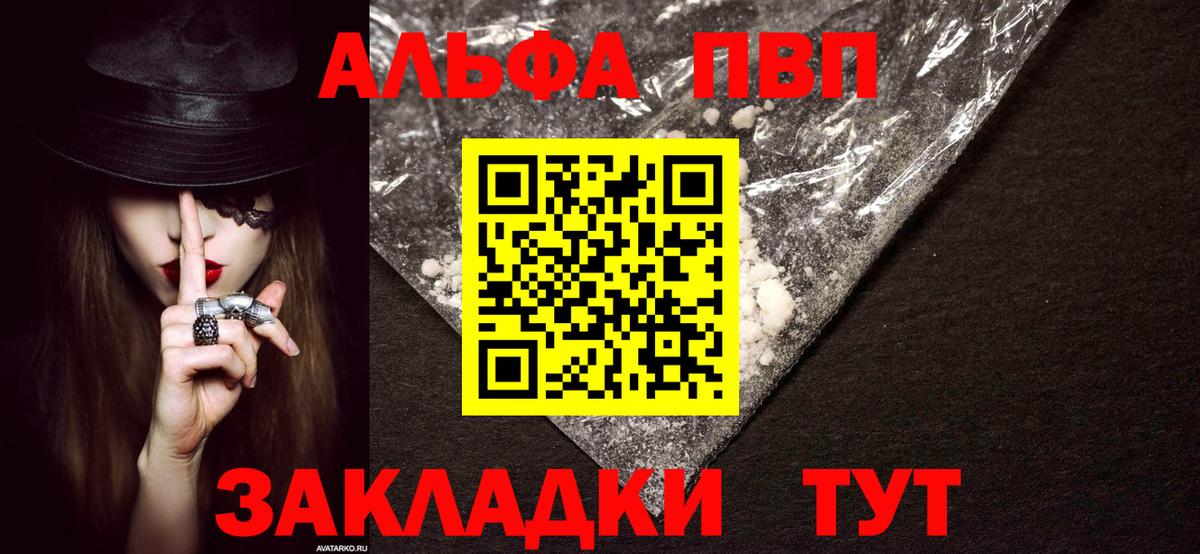 Alpha-PVP кристаллы Медногорск