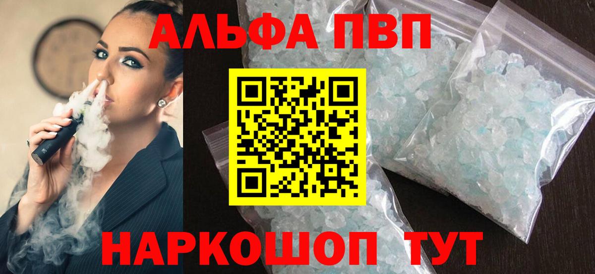 APVP  Вход с VPN  Медногорск  APVP Соль 