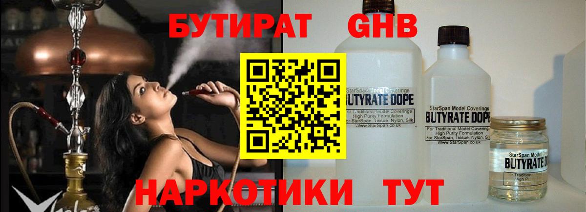 БУТИРАТ оксана  Вход с VPN  Медногорск 