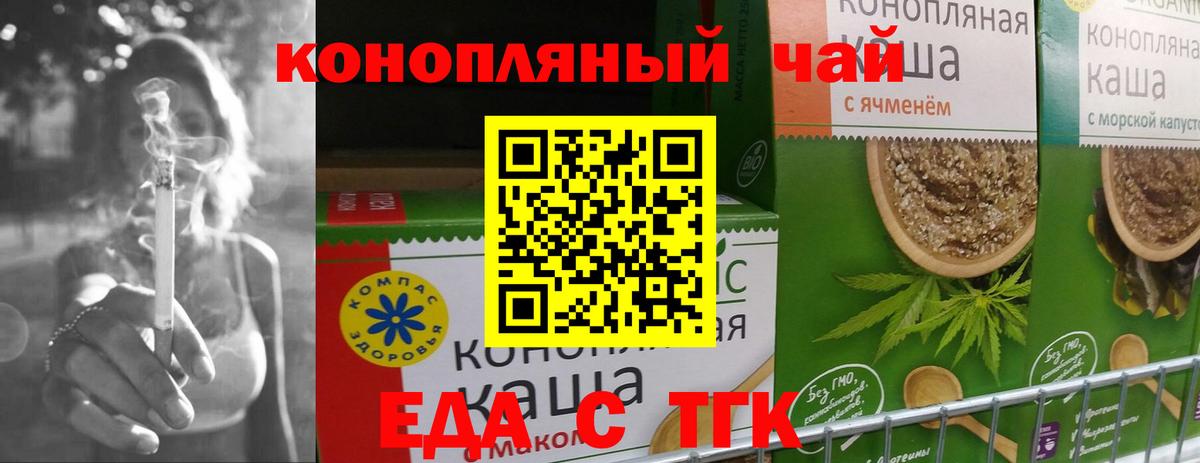 Canna-Cookies конопля  Вход с VPN  Медногорск 