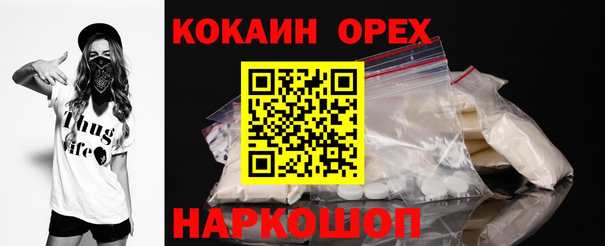 Cocaine Columbia Медногорск