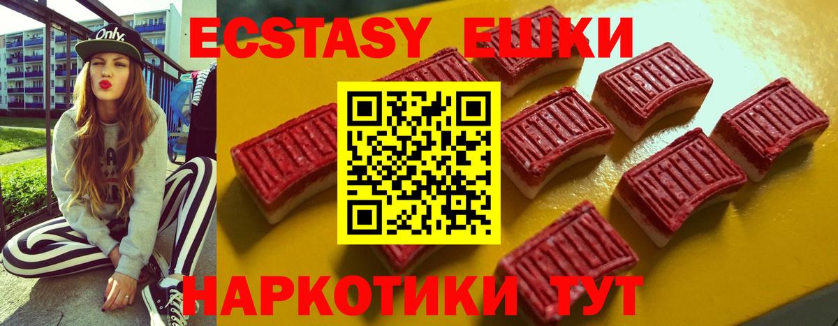 Медногорск  Ecstasy ешки  Вход с VPN 