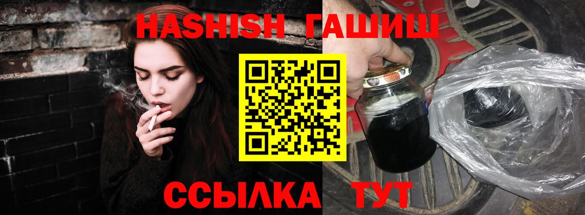 ГАШ гашик Медногорск