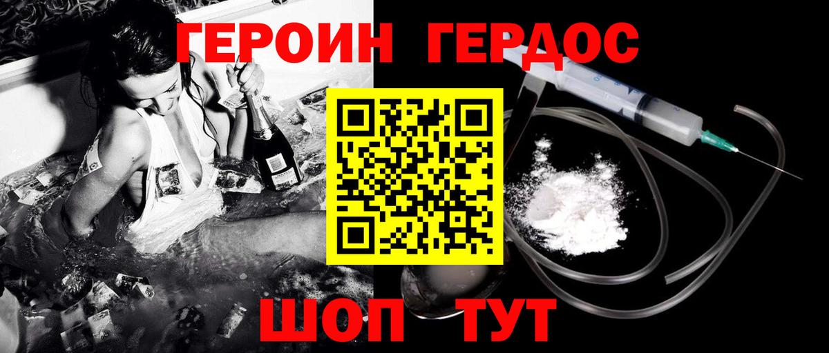 Медногорск  Героин  Вход с VPN  Героин VHQ 