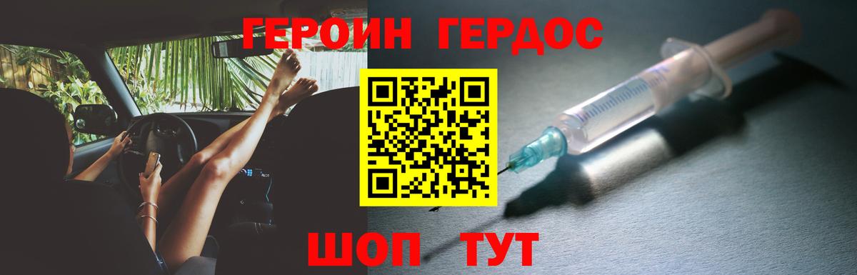 ГЕРОИН VHQ Медногорск