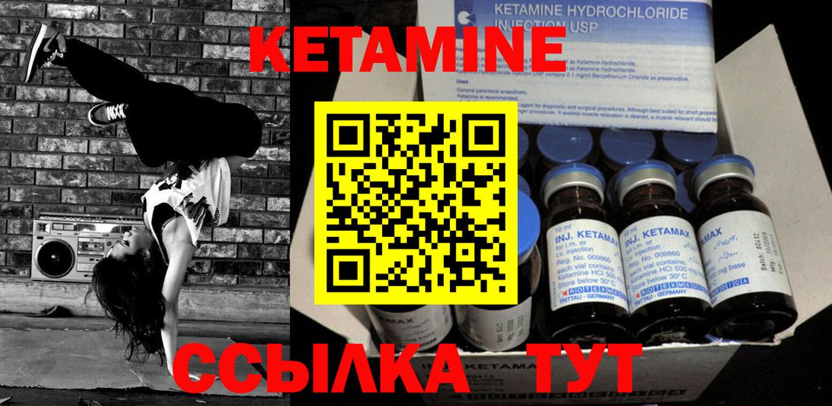 КЕТАМИН VHQ Медногорск