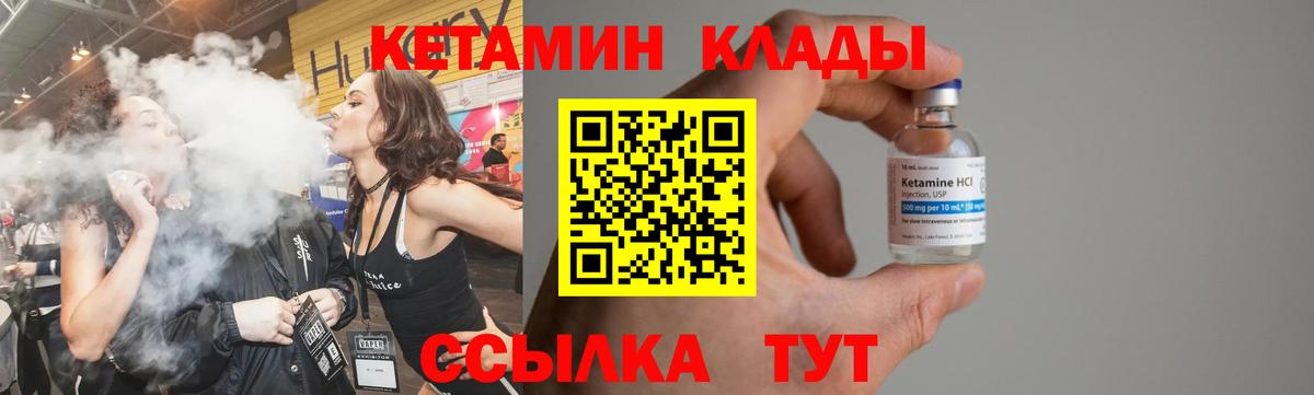 Кетамин ketamine  Кетамин VHQ  omg как войти  Медногорск  Вход с VPN 