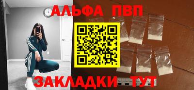 ALPHA-PVP Донецк