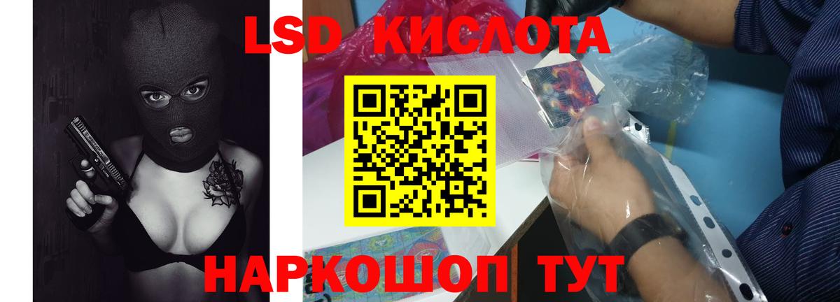 LSD-25 экстази ecstasy Медногорск