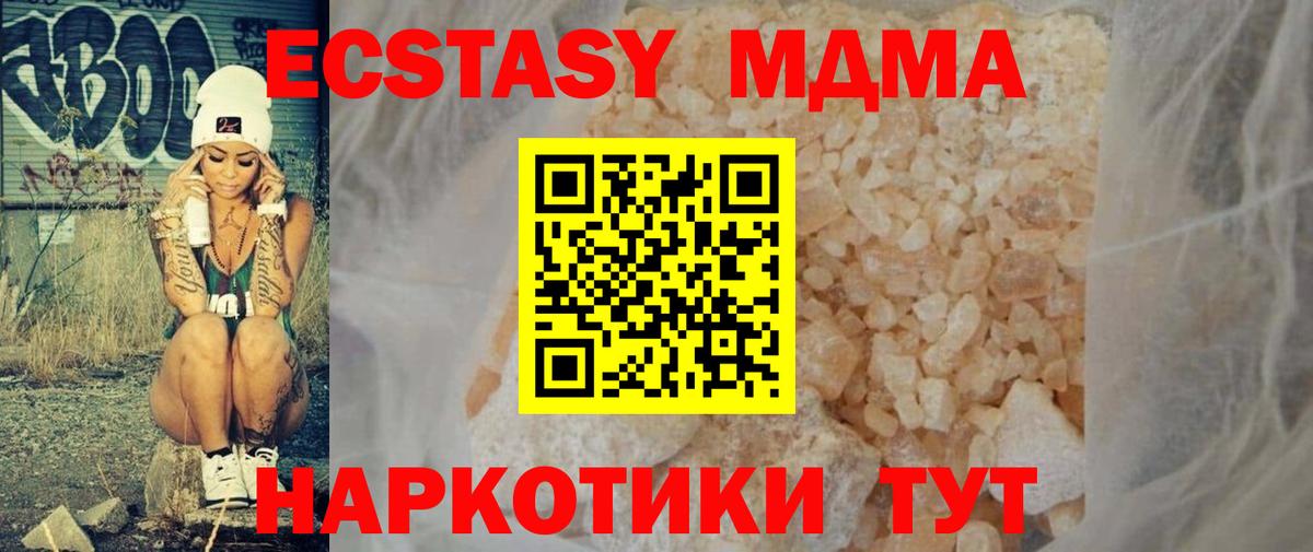 МДМА Molly  Вход с VPN  MDMA  Медногорск  МДМА кристаллы 