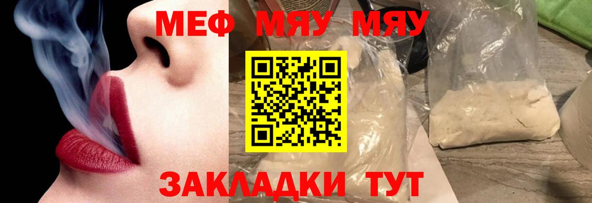 Мефедрон мяу мяу  Меф 4 MMC  Медногорск  МЕФ  Вход с VPN 