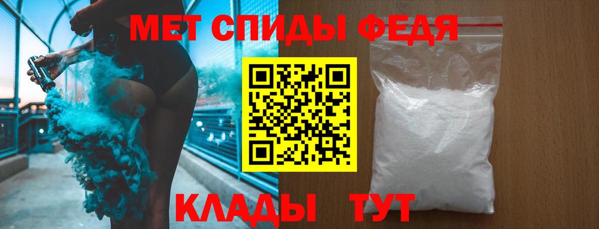 МЕТАМФЕТАМИН витя  Вход с VPN  Медногорск 