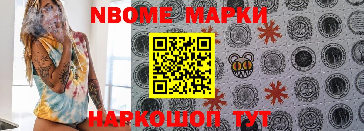 Марки 25I-NBOMe 1,8мг  Марки 25I-NBOMe 1,8мг  Марки 25I-NBOMe  Вход с VPN  Медногорск 