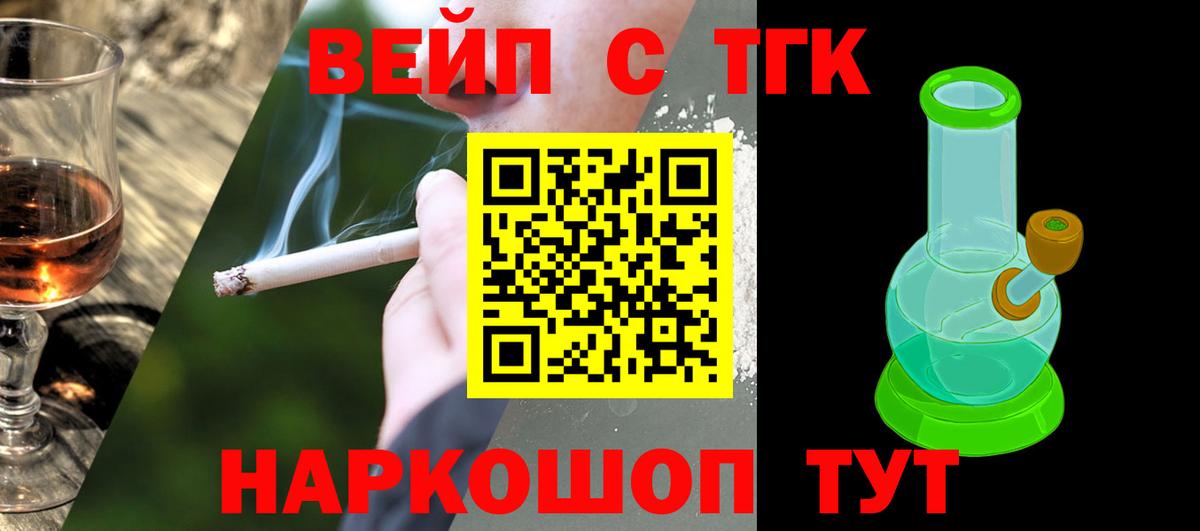 Дистиллят ТГК концентрат  Вход с VPN  Медногорск  Дистиллят ТГК Wax 