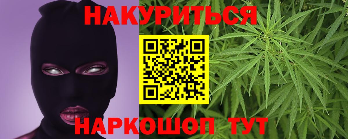 Канабис планчик Медногорск